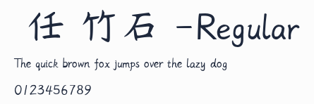 楊任東竹石體-Regular預覽圖