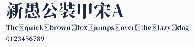 新愚公裝甲宋A預覽圖