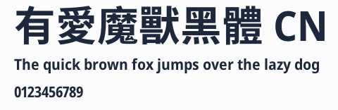 有愛魔獸黑體 CN預覽圖