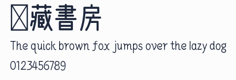 問藏書房預覽圖