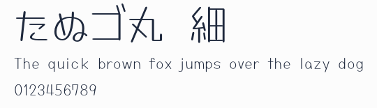たぬゴ丸 細預覽圖