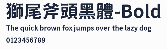 獅尾斧頭黑體-Bold預覽圖