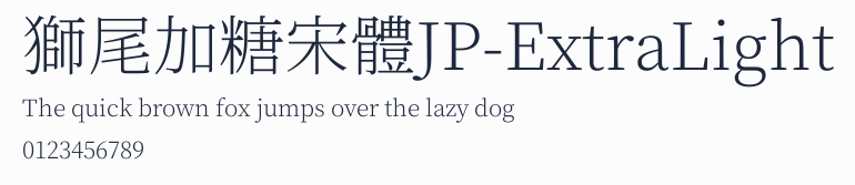 獅尾加糖宋體JP-ExtraLight
