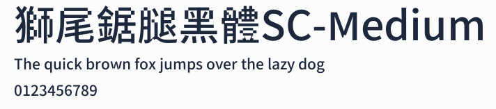 獅尾鋸腿黑體SC-Medium預覽圖