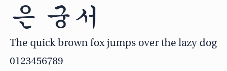 은 궁서預覽圖