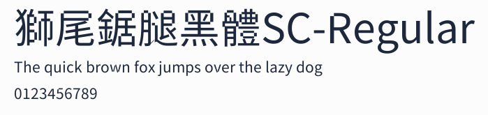 獅尾鋸腿黑體SC-Regular預覽圖
