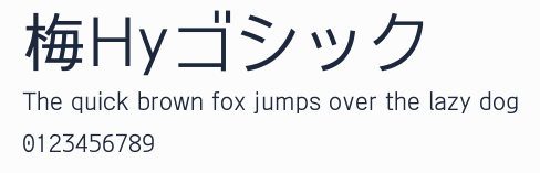 梅Hyゴシック預覽圖