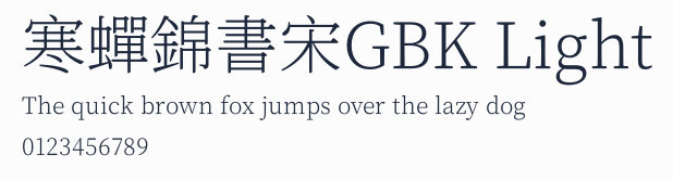 寒蟬錦書宋GBK Light