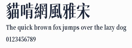 貓啃網風雅宋預覽圖