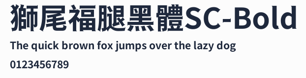 獅尾福腿黑體SC-Bold預覽圖