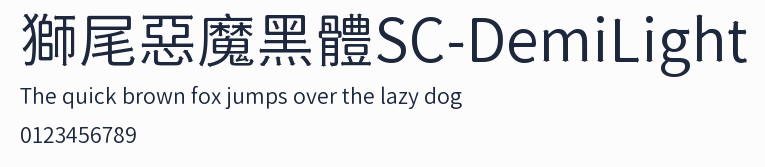 獅尾惡魔黑體SC-DemiLight預覽圖