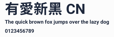 有愛新黑 CN預覽圖