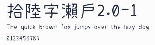 拾陸字瀨戶2.0-1預覽圖