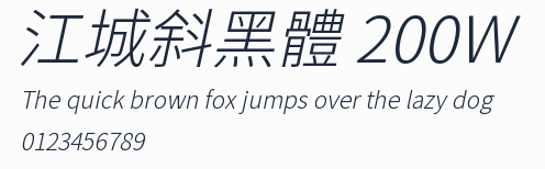 江城斜黑體 200W預覽圖