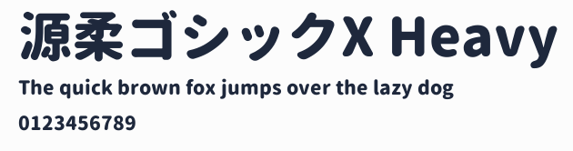 源柔ゴシックX Heavy預覽圖