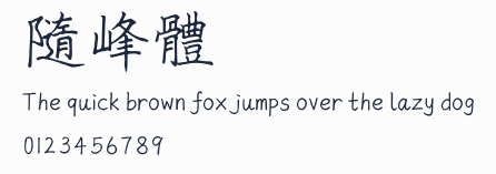 隨峰體預覽圖