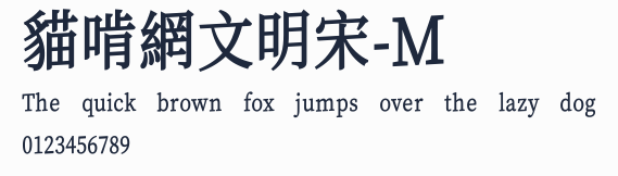 貓啃網文明宋-M預覽圖