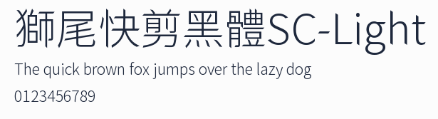 獅尾快剪黑體SC-Light預覽圖