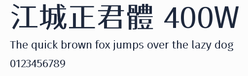 江城正君體 400W