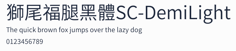 獅尾福腿黑體SC-DemiLight預覽圖