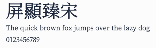 屏顯臻宋預覽圖