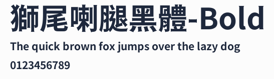 獅尾喇腿黑體-Bold預覽圖