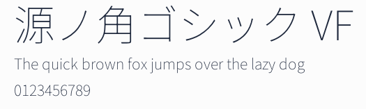 源ノ角ゴシック VF預覽圖