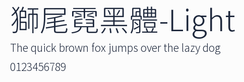 獅尾霓黑體-Light預覽圖