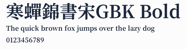 寒蟬錦書宋GBK Bold
