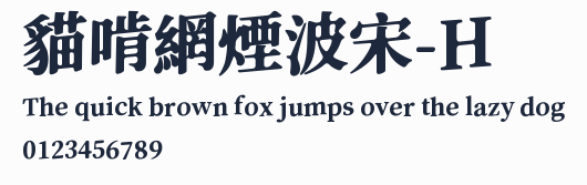 貓啃網煙波宋-H預覽圖