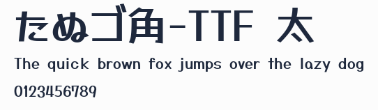 たぬゴ角-TTF 太預覽圖
