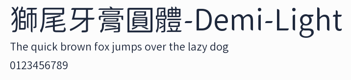 獅尾牙膏圓體-Demi-Light