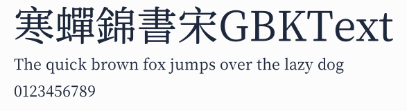 寒蟬錦書宋GBKText