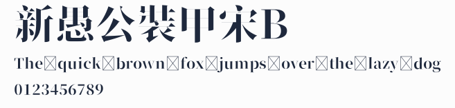 新愚公裝甲宋B預覽圖