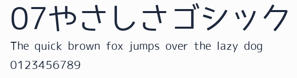 07やさしさゴシック預覽圖