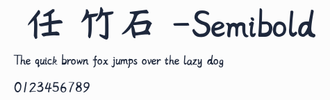楊任東竹石體-Semibold預覽圖