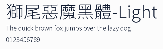 獅尾惡魔黑體-Light預覽圖