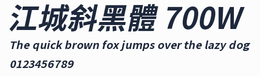 江城斜黑體 700W預覽圖