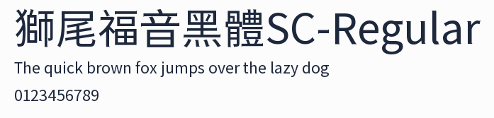 獅尾福音黑體SC-Regular預覽圖
