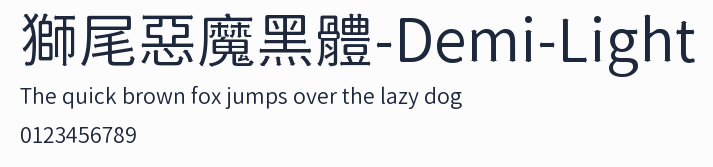 獅尾惡魔黑體-Demi-Light預覽圖