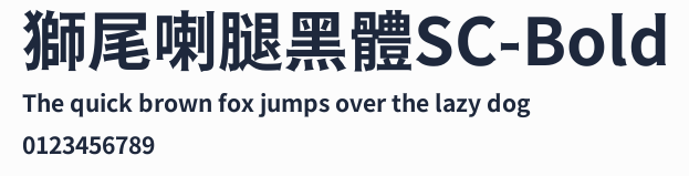 獅尾喇腿黑體SC-Bold預覽圖