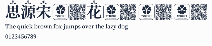 思源宋體花樣鑽紋