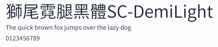 獅尾霓腿黑體SC-DemiLight預覽圖