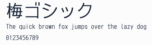 梅ゴシック預覽圖