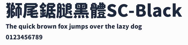 獅尾鋸腿黑體SC-Black預覽圖