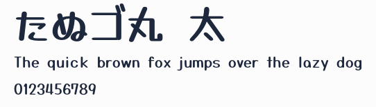 たぬゴ丸 太預覽圖