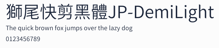 獅尾快剪黑體JP-DemiLight預覽圖