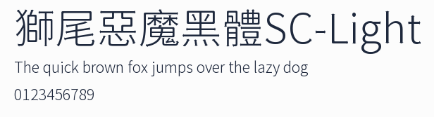 獅尾惡魔黑體SC-Light預覽圖