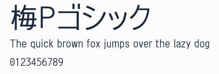 梅Pゴシック預覽圖