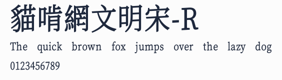 貓啃網文明宋-R預覽圖